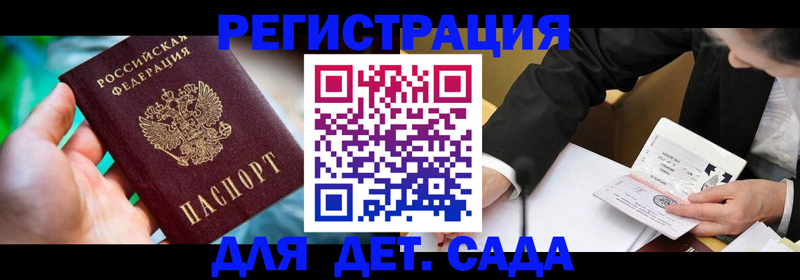 прописка поиск в Невельске