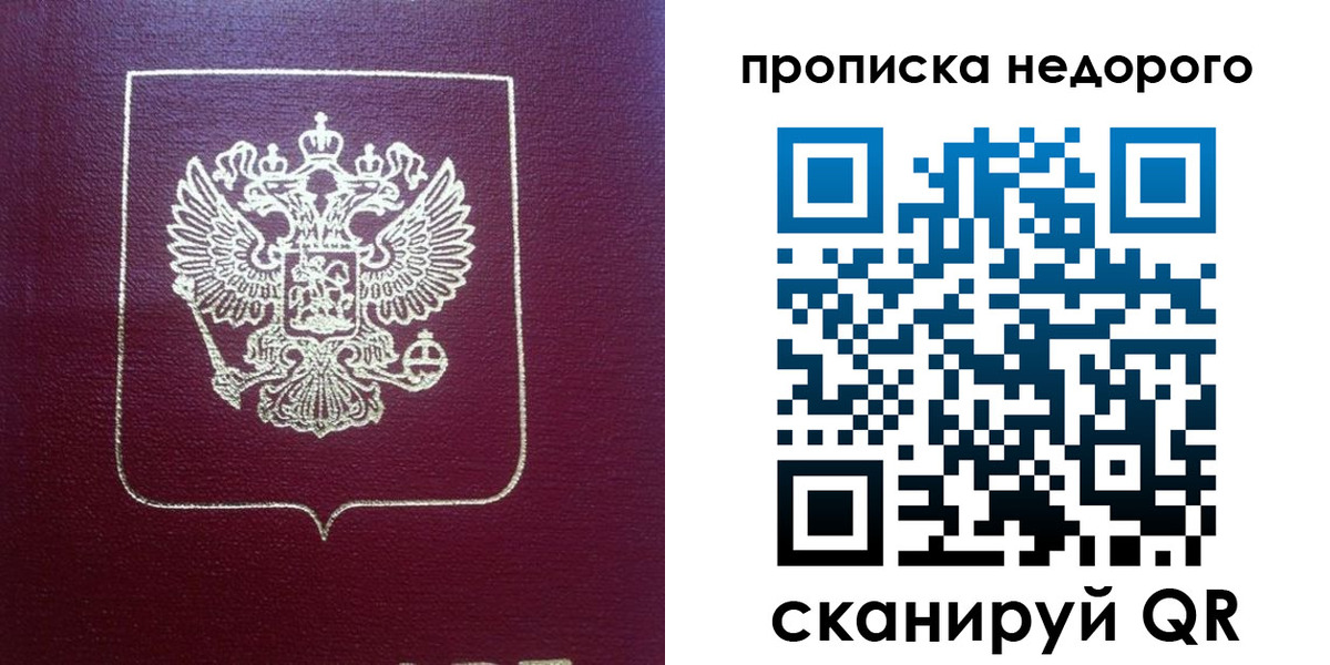 временная регистрация для всех в Невельске