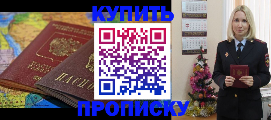 временная регистрация 2025 в Невельске