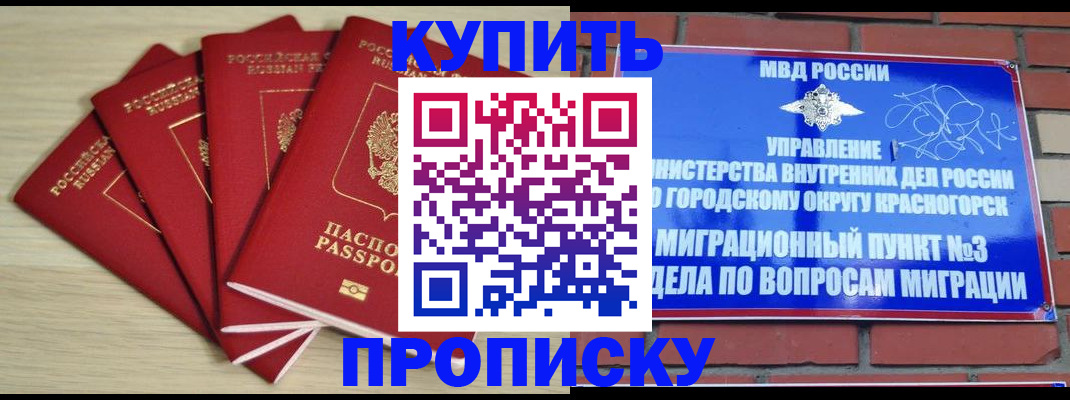 пропишу в квартире в Невельске